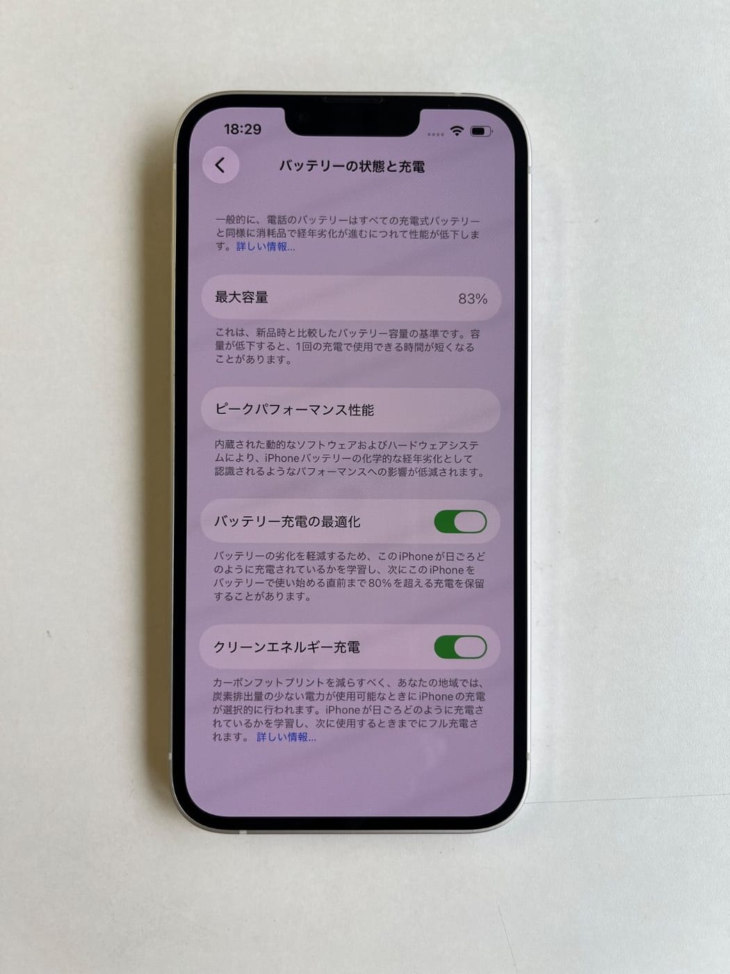 美品 iPhone 14 128GB スターライト バッテリー83% MPUQ3J/A - 7605 6