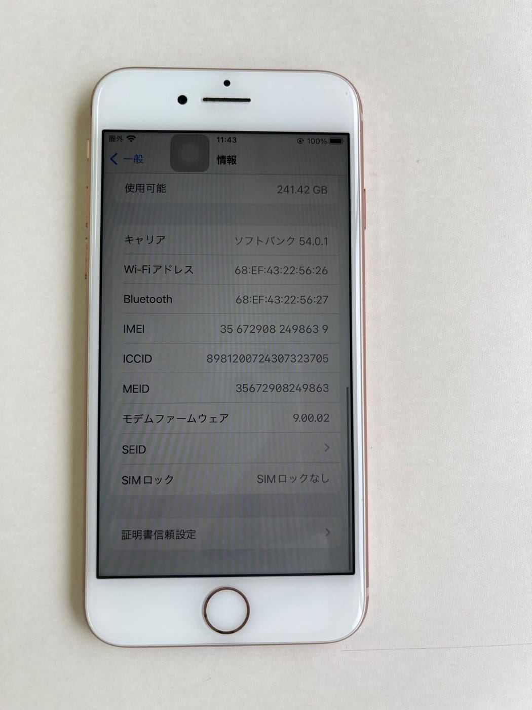 美品 iPhone 8 256GB ゴールド バッテリー75% MQ862J/A - 8639 4
