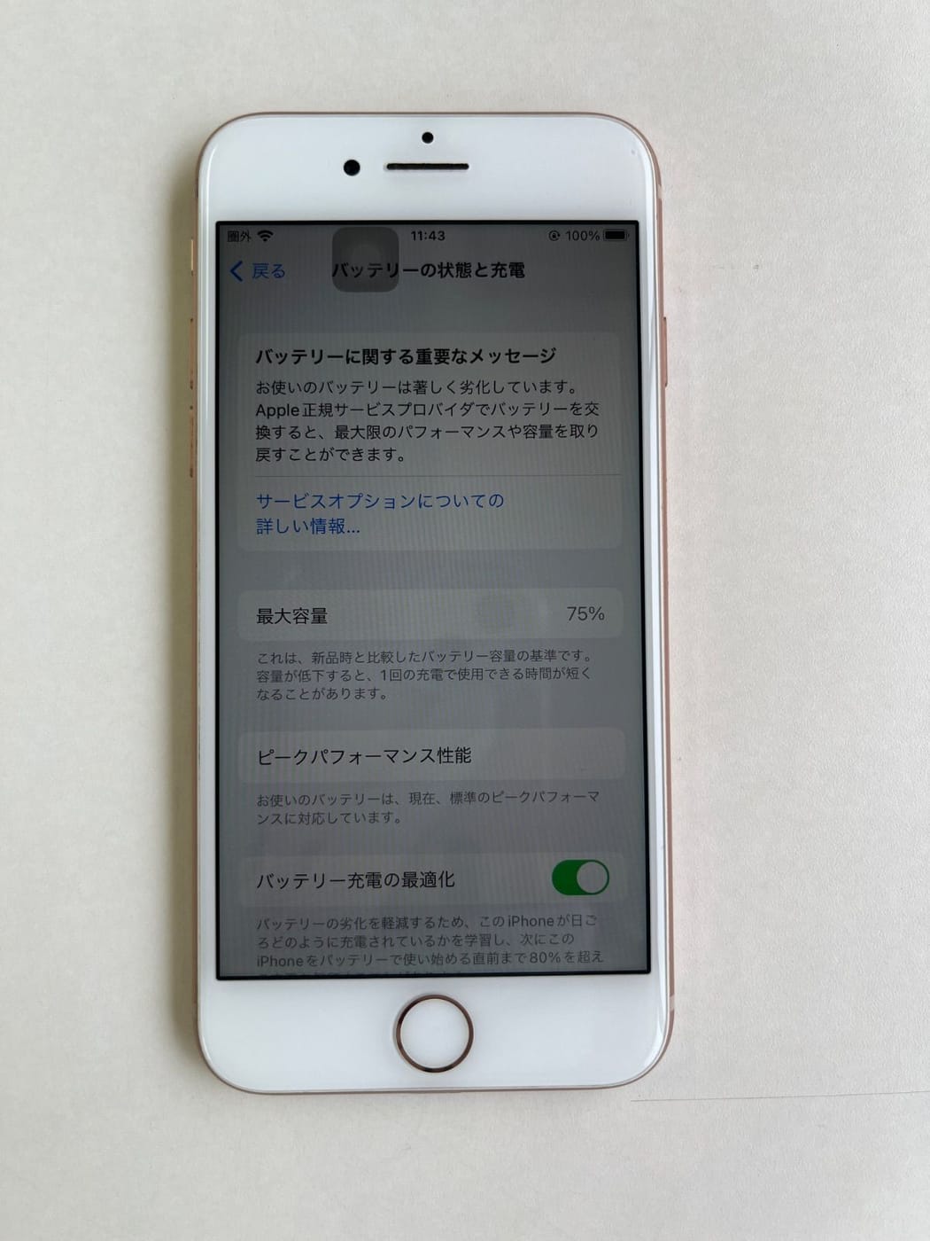 美品 iPhone 8 256GB ゴールド バッテリー75% MQ862J/A - 8639 5