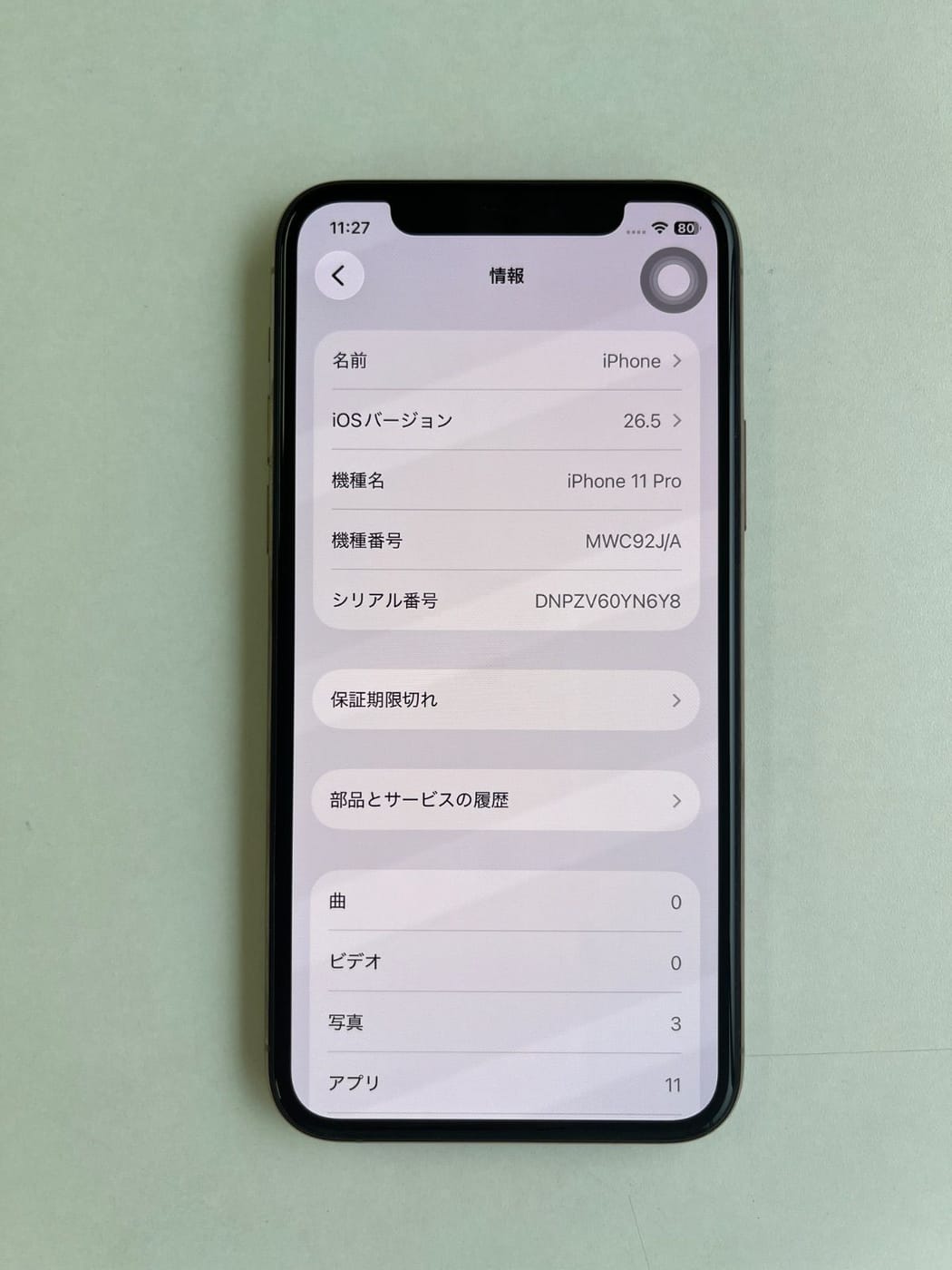 美品 iPhone 11 Pro 256GB ゴールド バッテリー73% MWC92J/A - 1999 3