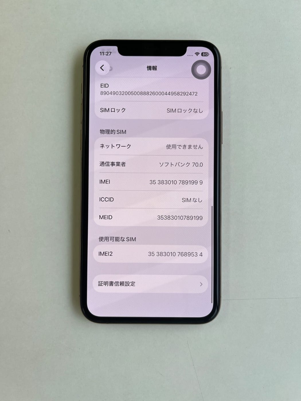 美品 iPhone 11 Pro 256GB ゴールド バッテリー73% MWC92J/A - 1999 5