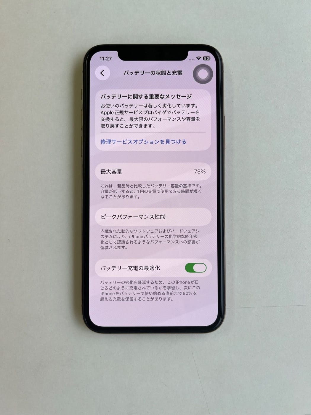 美品 iPhone 11 Pro 256GB ゴールド バッテリー73% MWC92J/A - 1999 6