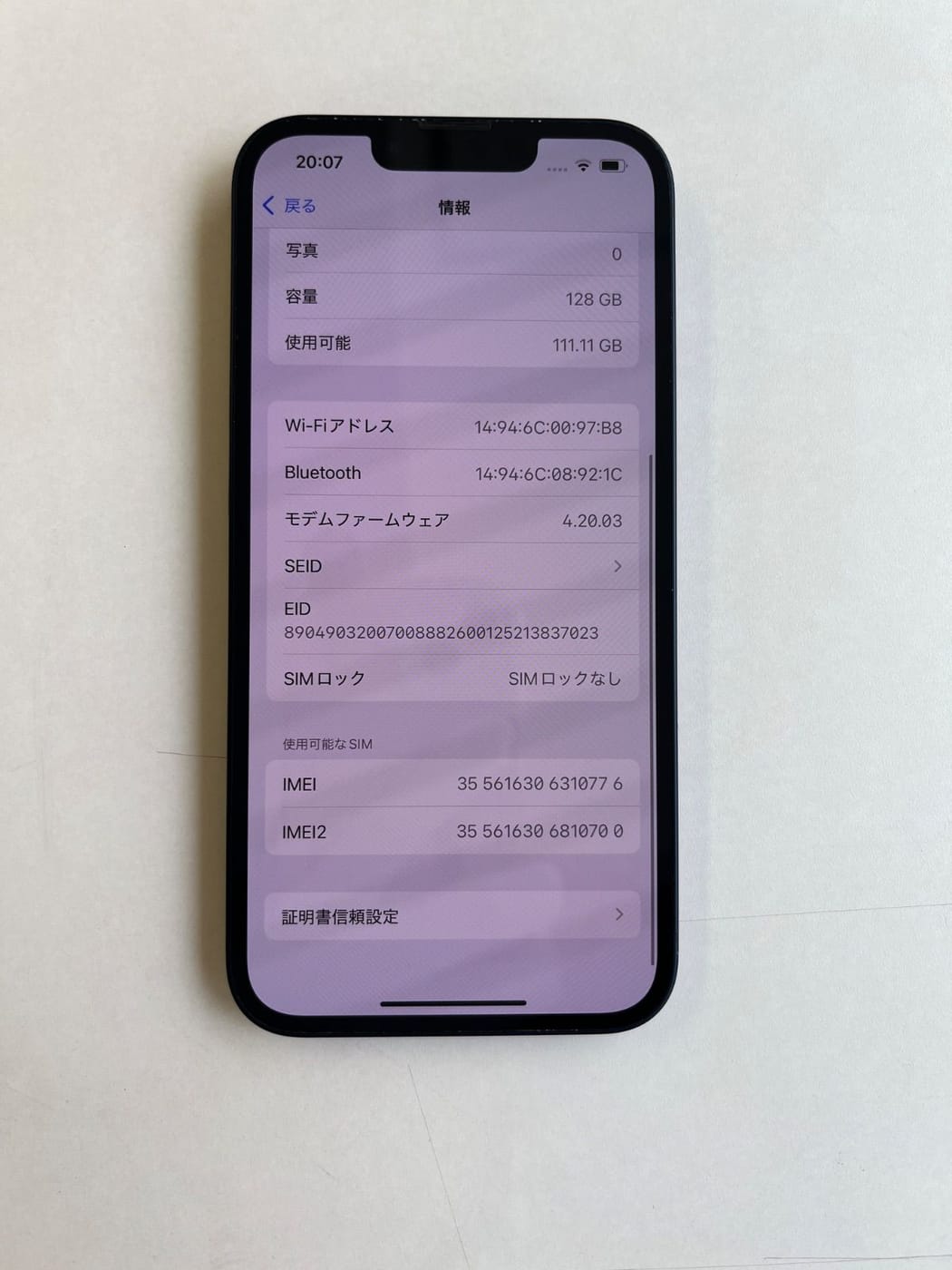 美品 iPhone 13 128GB ミッドナイト バッテリー86% MLNC3J/A - 0776 5
