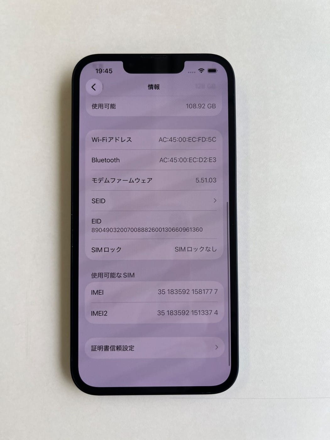 美品 iPhone 13 128GB ミッドナイト バッテリー86% MLNC3J/A - 1777 5