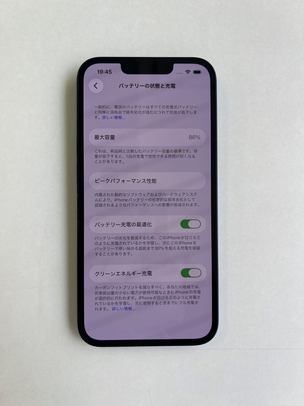 美品 iPhone 13 128GB ミッドナイト バッテリー86% MLNC3J/A - 1777 6