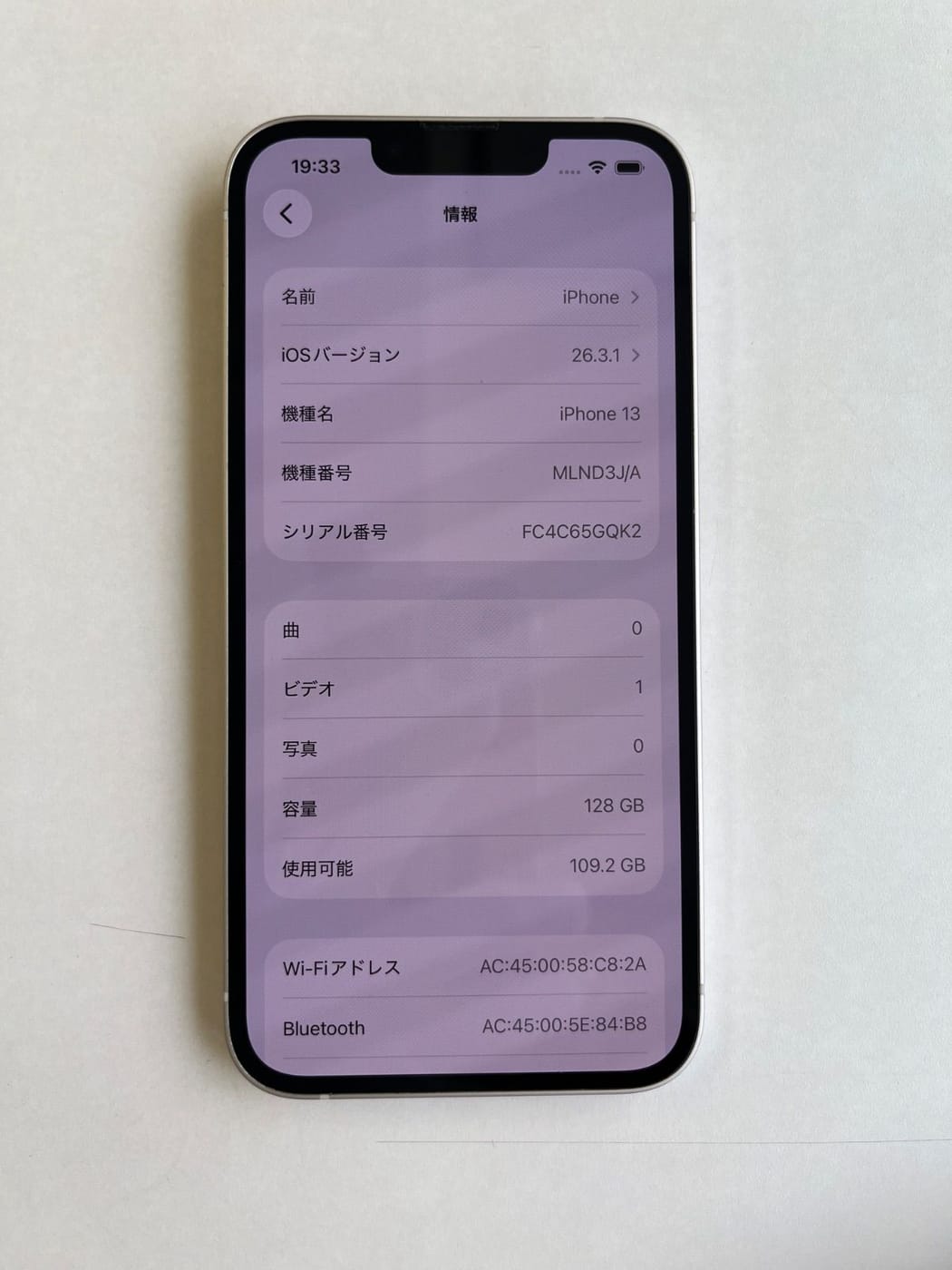 美品 iPhone 13 128GB スターライト バッテリー85% MLND3J/A - 5760 3