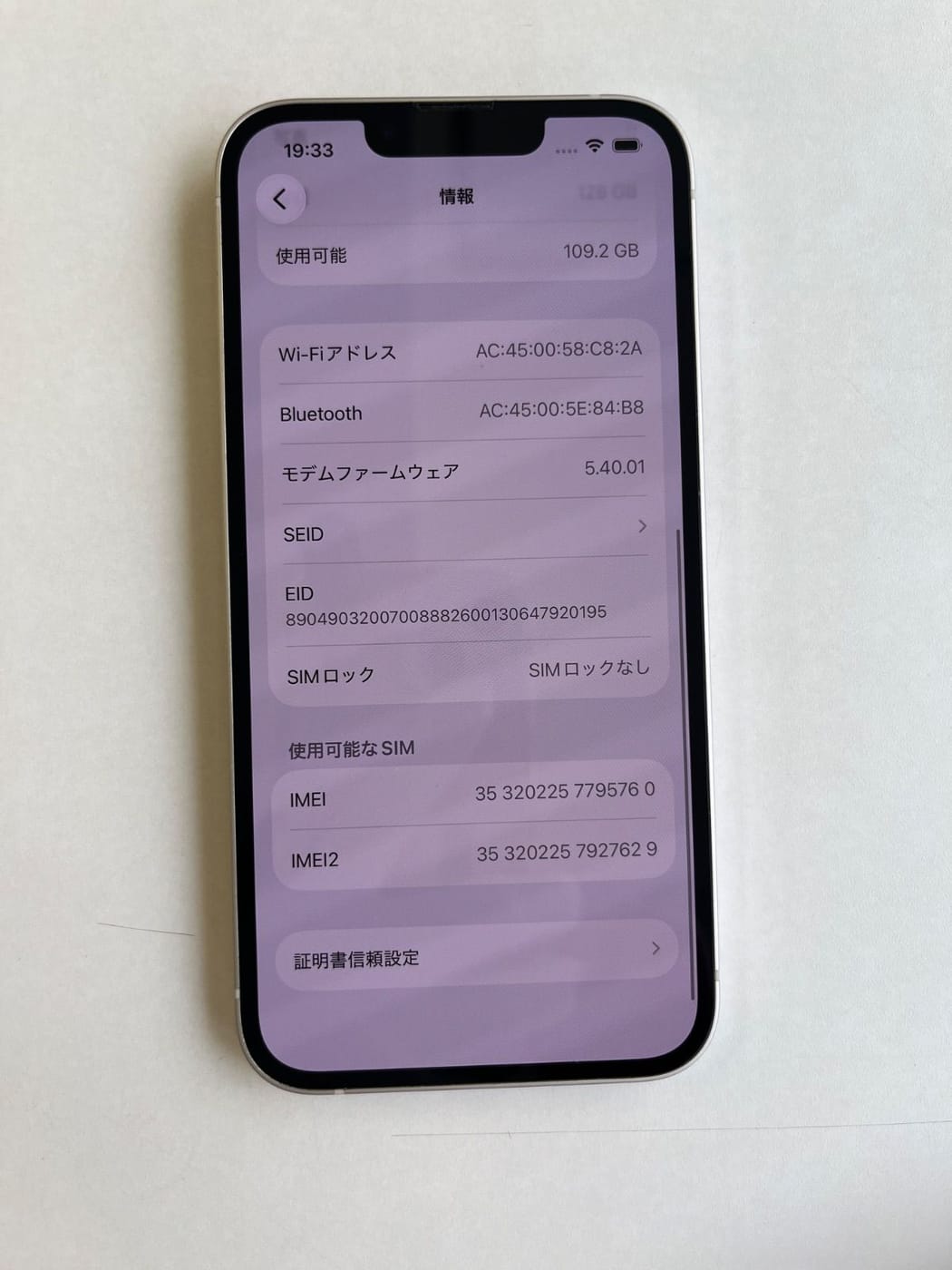 美品 iPhone 13 128GB スターライト バッテリー85% MLND3J/A - 5760 4