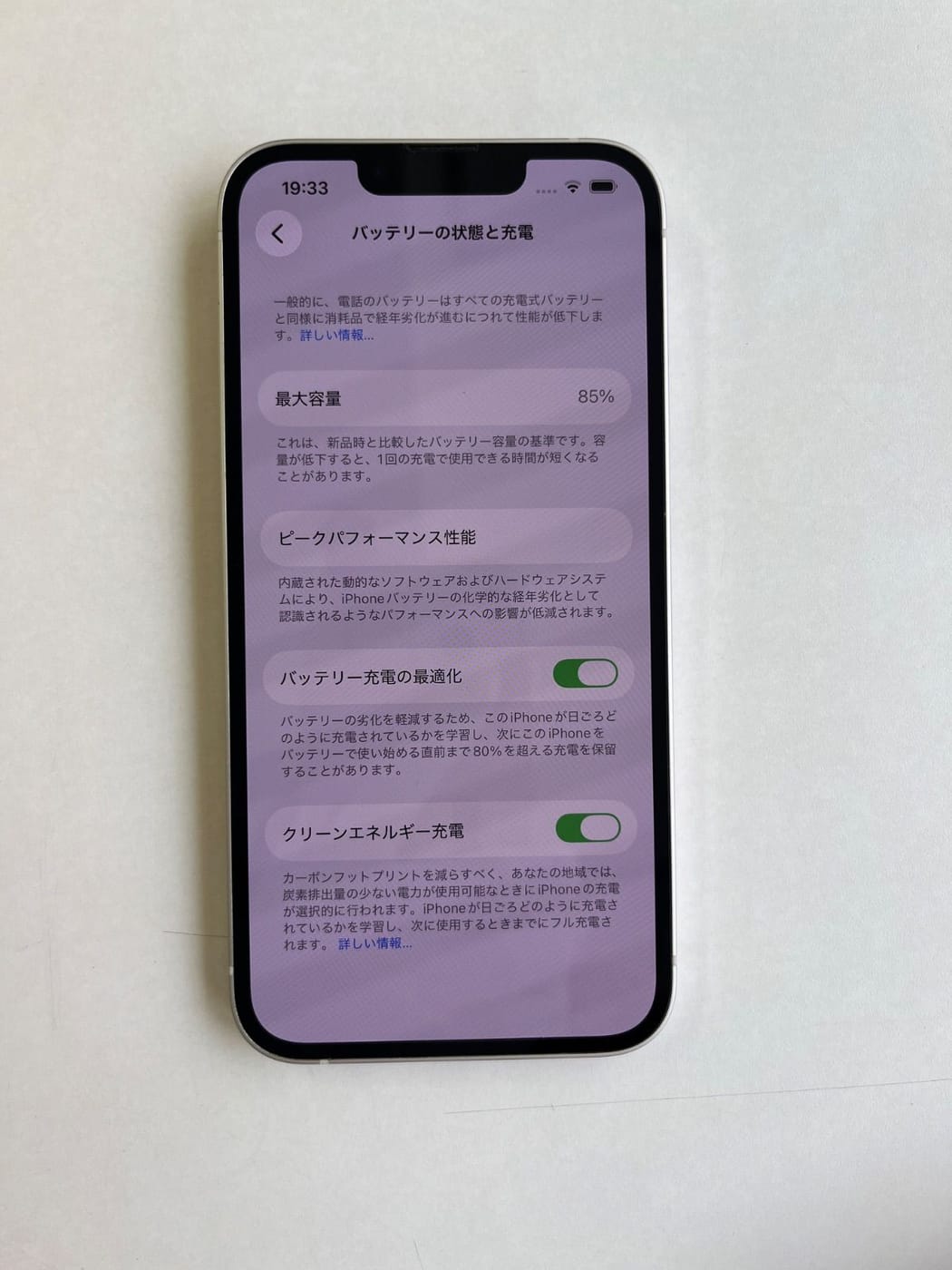 美品 iPhone 13 128GB スターライト バッテリー85% MLND3J/A - 5760 5