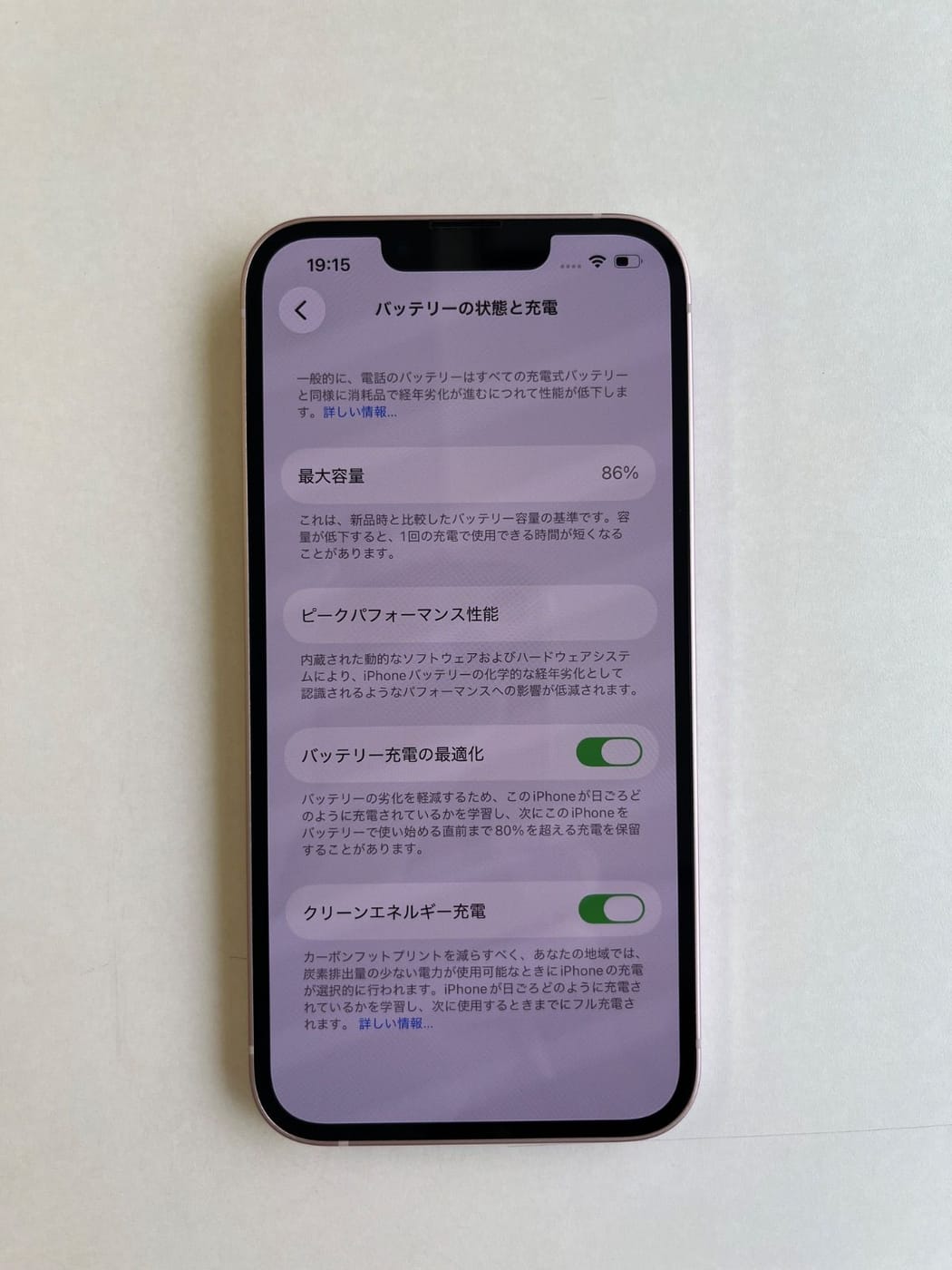 美品 iPhone 13 128GB ピンク バッテリー86% MLNE3J/A - 9934 5