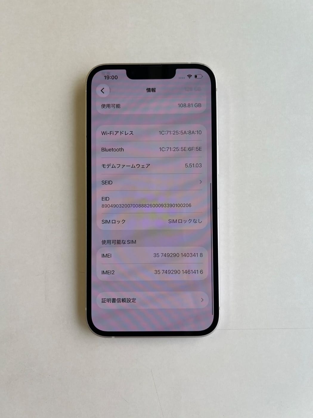 美品 iPhone 13 128GB スターライト バッテリー86% MLND3J/A - 3418 4