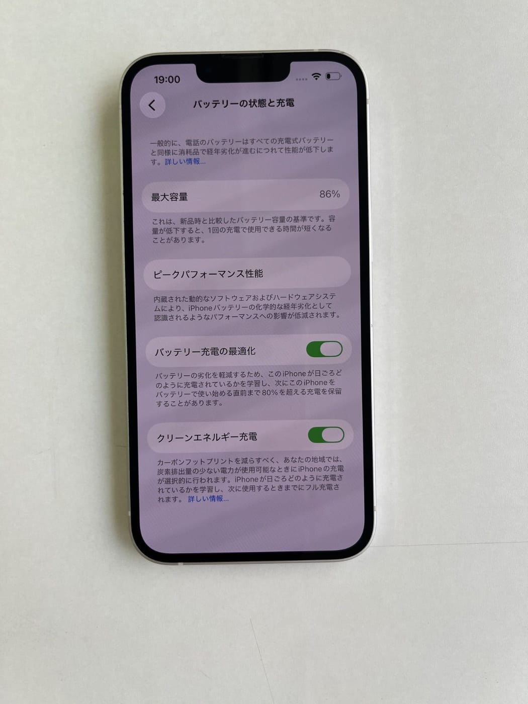 美品 iPhone 13 128GB スターライト バッテリー86% MLND3J/A - 3418 5