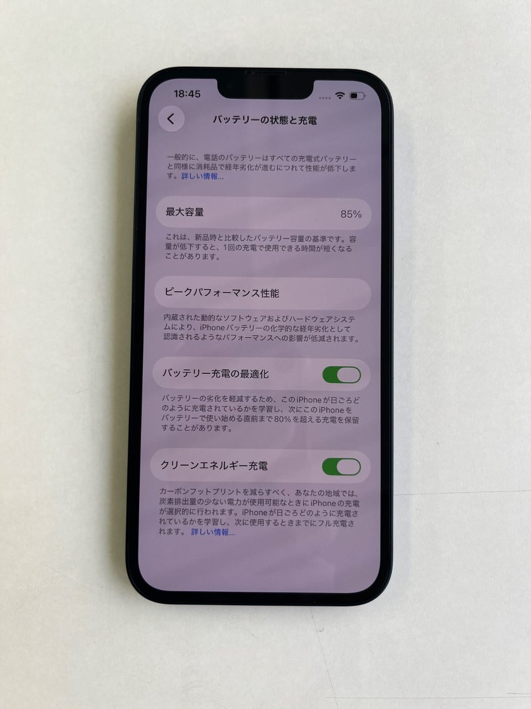 美品 iPhone 13 128GB ミッドナイト バッテリー85% MLNC3J/A - 7176 5