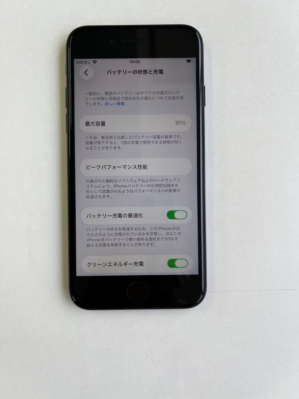 美品 iPhone SE (第3世代) 64GB ミッドナイト バッテリー91% MMYC3J/A - 9065 3