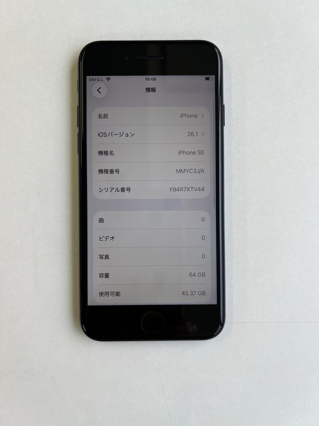 美品 iPhone SE (第3世代) 64GB ミッドナイト バッテリー91% MMYC3J/A - 9065 4
