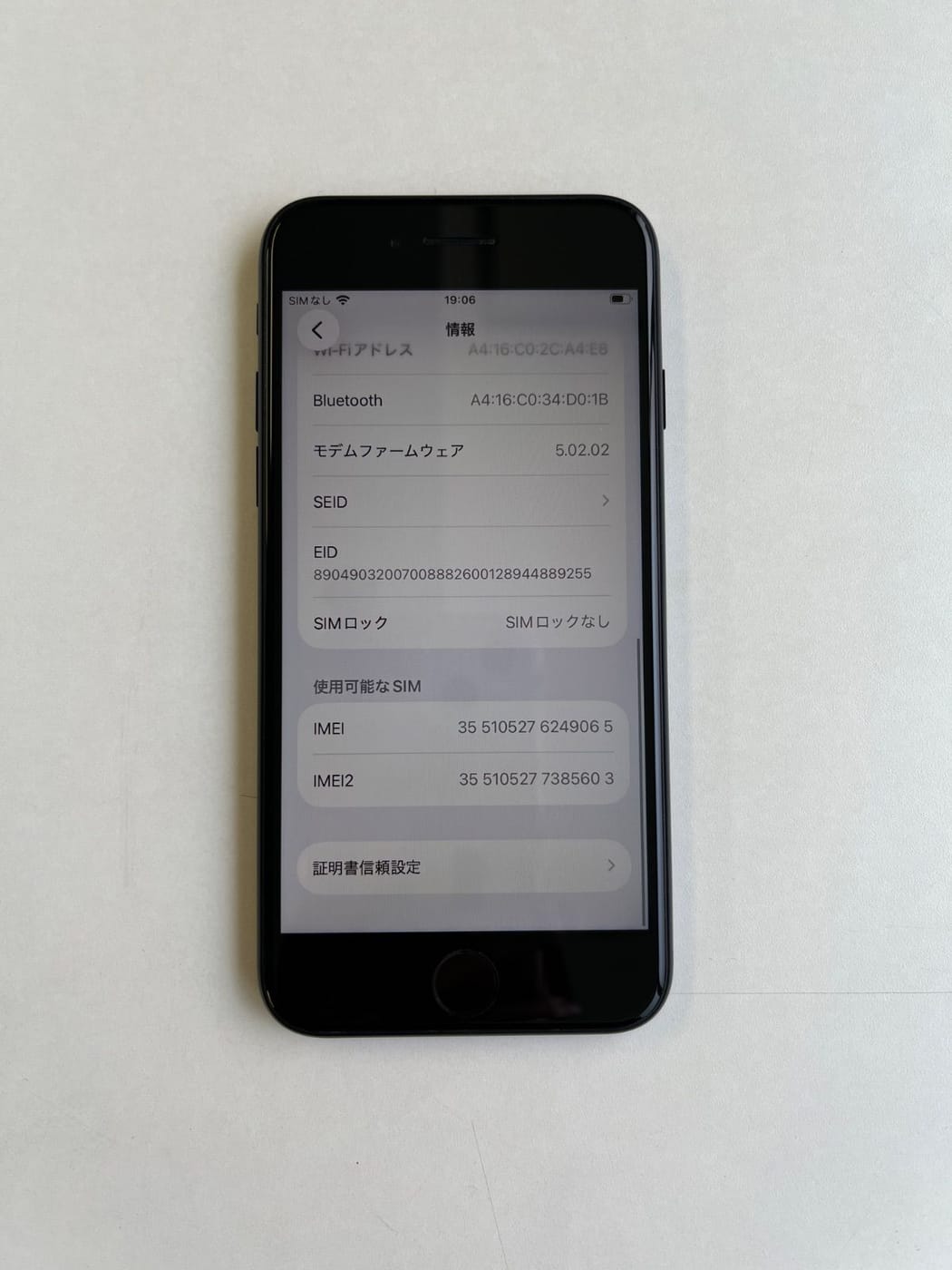 美品 iPhone SE (第3世代) 64GB ミッドナイト バッテリー91% MMYC3J/A - 9065 5