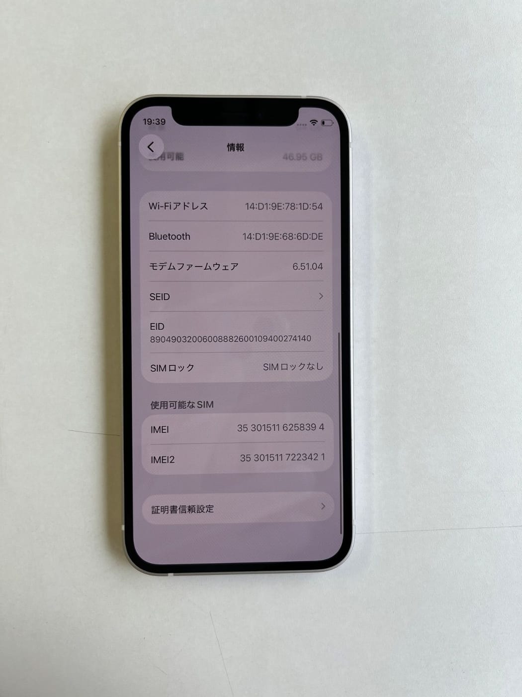 美品 iPhone 12 mini 64GB ホワイト バッテリー77% MGA63J/A - 8394 4
