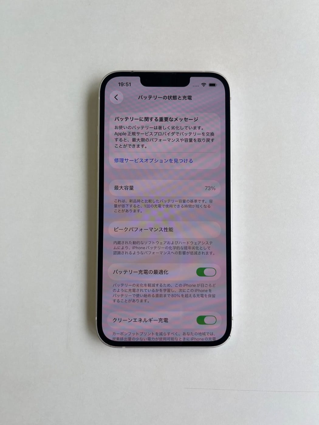 美品 iPhone 13 128GB スターライト バッテリー73% MLND3J/A - 7094 3