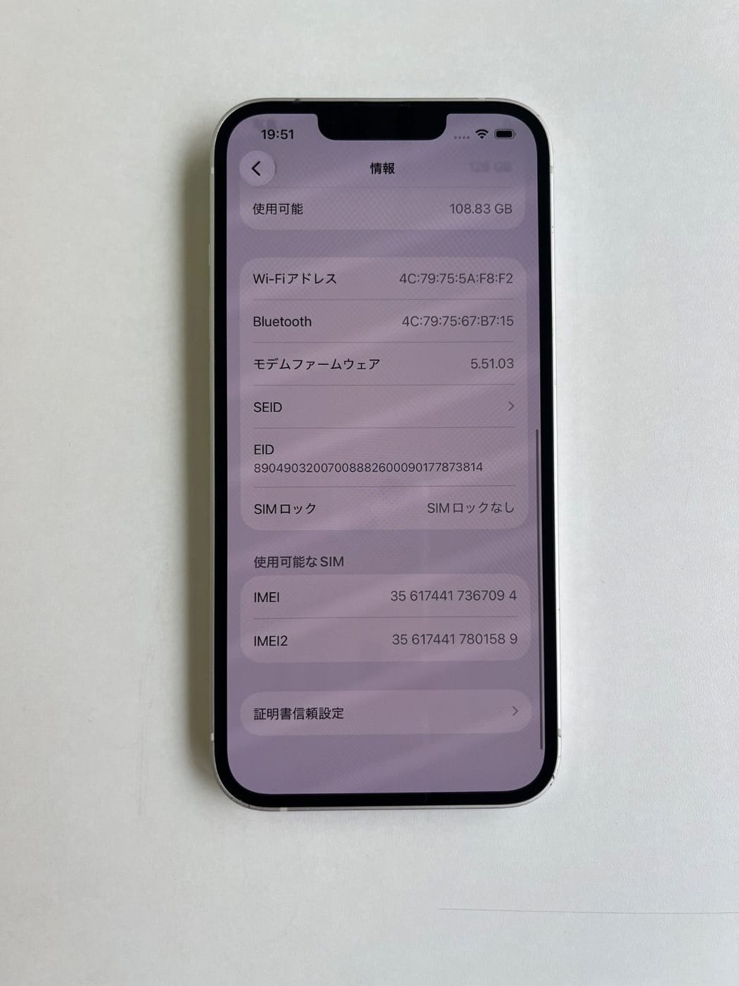 美品 iPhone 13 128GB スターライト バッテリー73% MLND3J/A - 7094 4