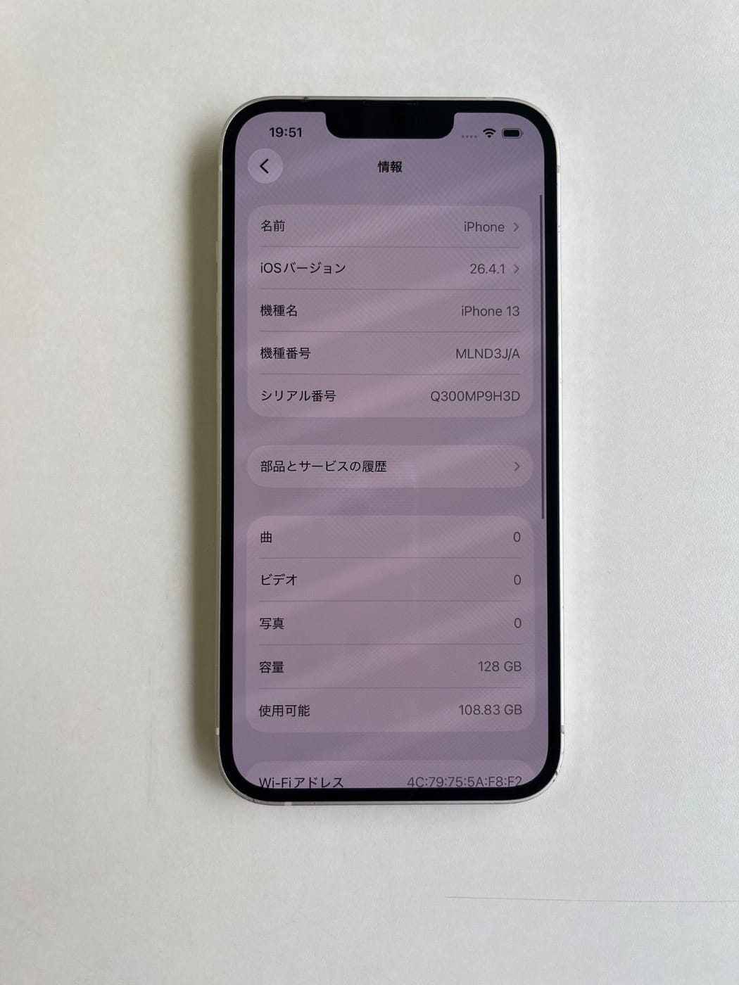 美品 iPhone 13 128GB スターライト バッテリー73% MLND3J/A - 7094 5