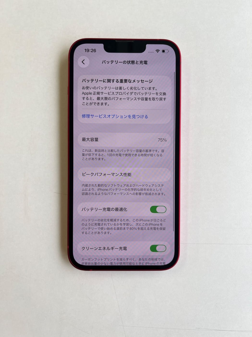 美品 iPhone 13 128GB プロダクトレッド バッテリー75% MLNF3J/A - 4733 5
