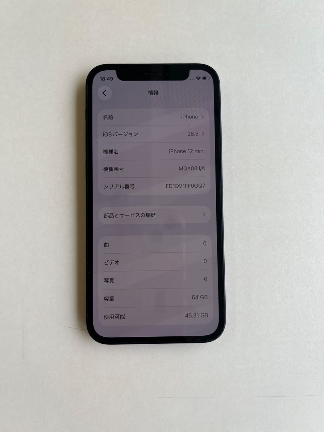 美品 iPhone 12 mini 64GB ブラック バッテリー75% MGA03J/A - 3915 3