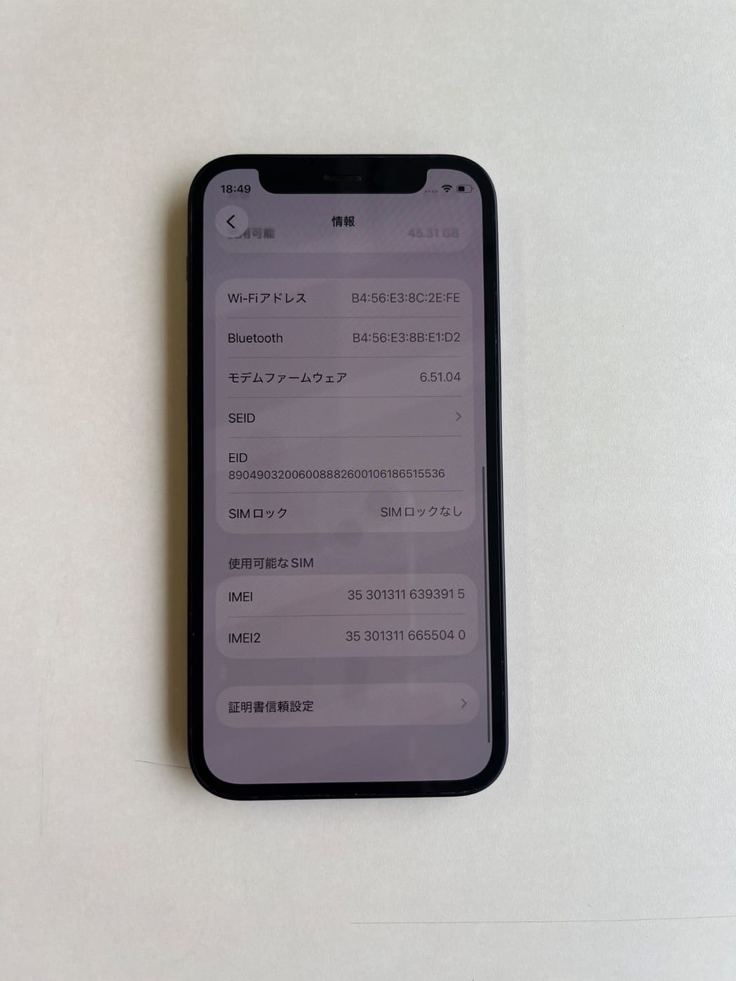 美品 iPhone 12 mini 64GB ブラック バッテリー75% MGA03J/A - 3915 4