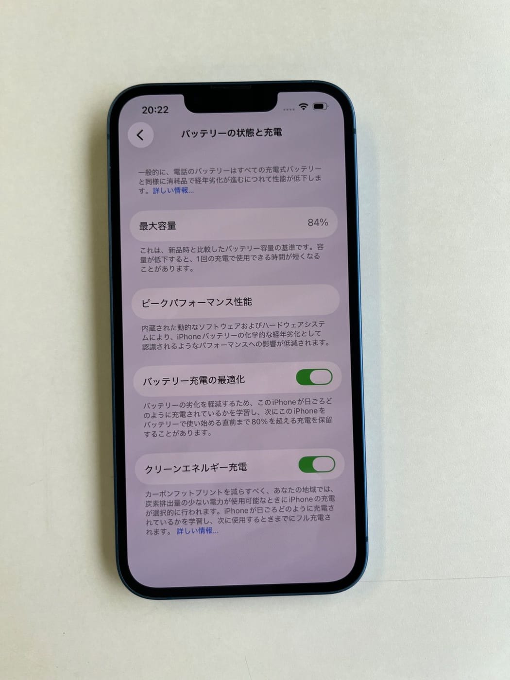 美品 iPhone 13 128GB ブルー バッテリー84% MLNG3J/A - 9336 3