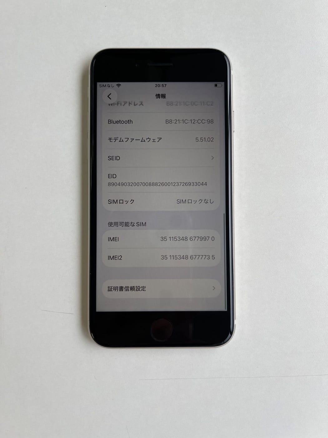 美品 iPhone SE (第3世代) 64GB スターライト バッテリー76% MMYD3J/A - 9970 4