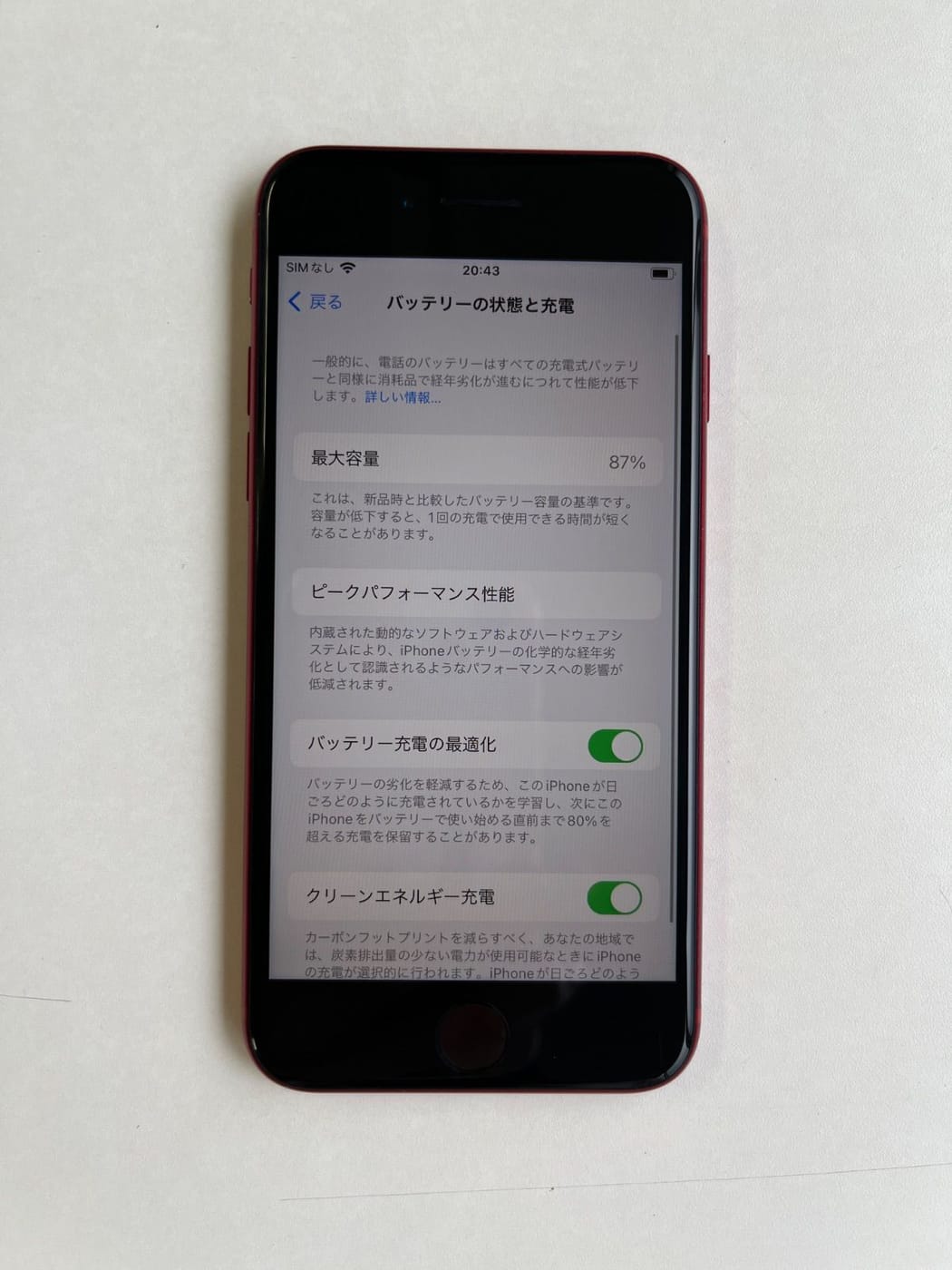 美品 iPhone SE (第3世代) 64GB (PRODUCT)RED バッテリー87% MMYE3J/A - 7992 2