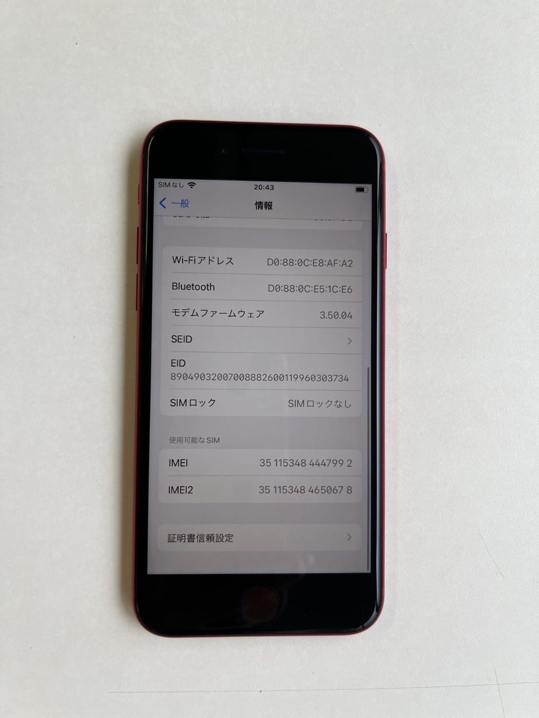 美品 iPhone SE (第3世代) 64GB (PRODUCT)RED バッテリー87% MMYE3J/A - 7992 3