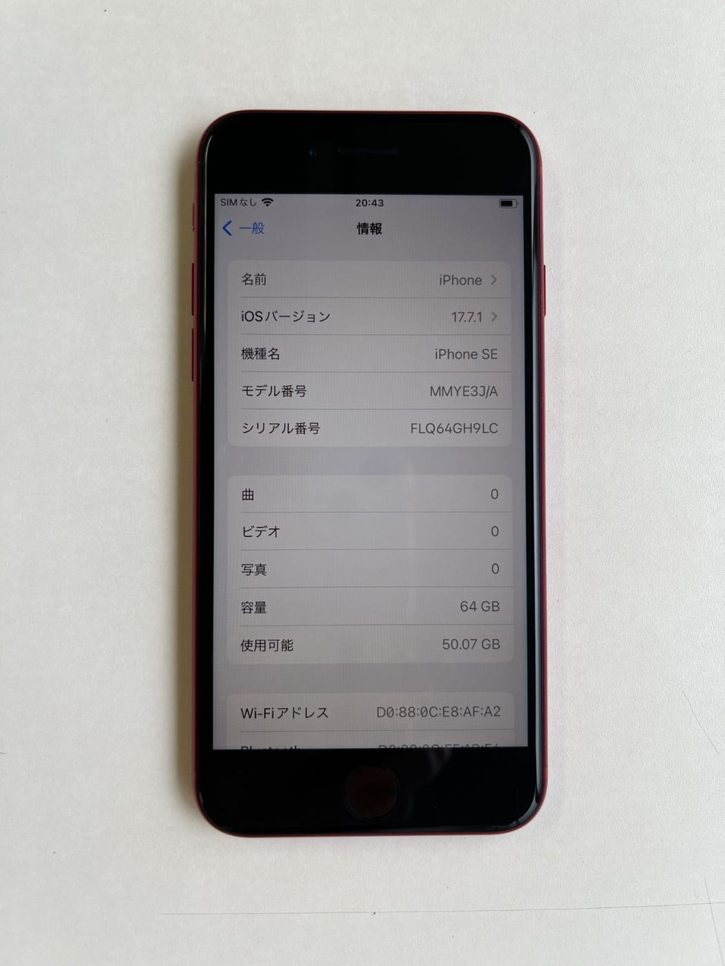 美品 iPhone SE (第3世代) 64GB (PRODUCT)RED バッテリー87% MMYE3J/A - 7992 4