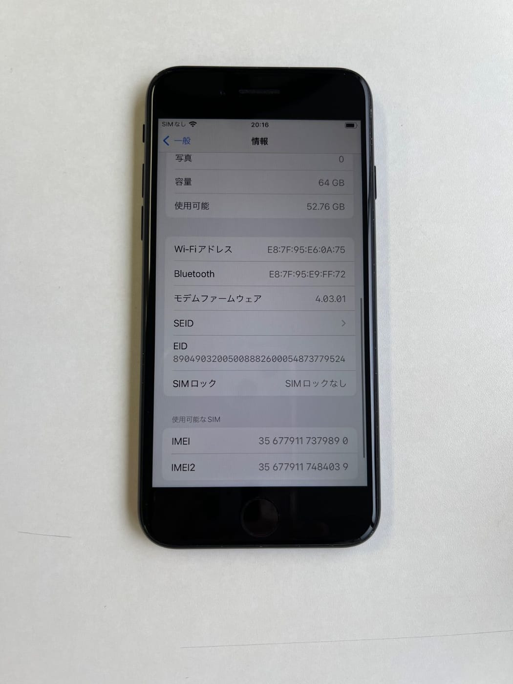美品 iPhone SE (第2世代) 64GB ブラック バッテリー78% MHGP3J/A - 9890 6