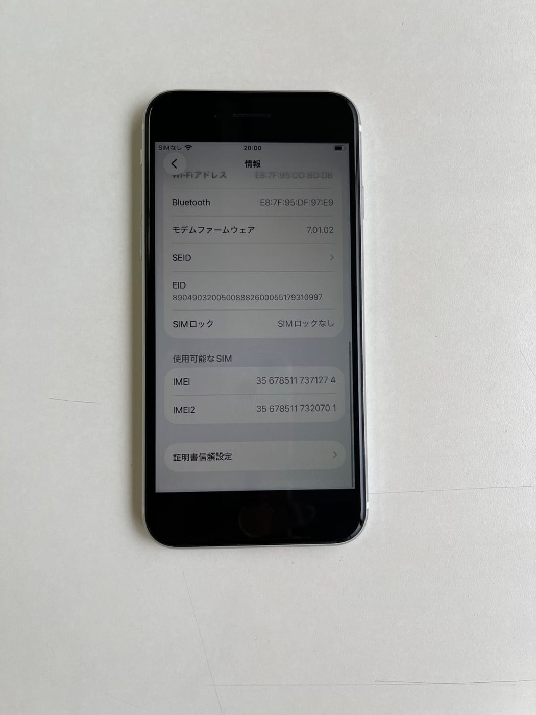 美品 iPhone SE (第2世代) 128GB ホワイト バッテリー78% MHGU3J/A - 1274 6
