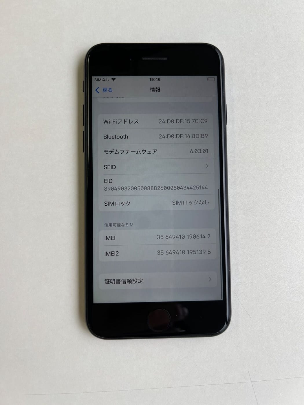美品 iPhone SE (第2世代) 128GB ブラック バッテリー75% MXDO2J/A - 6142 4