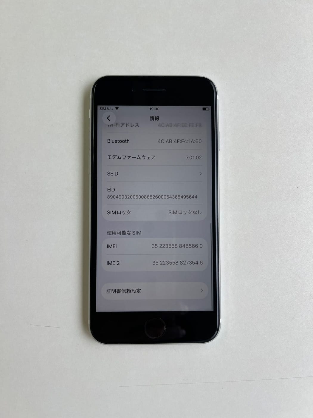 美品 iPhone SE (第2世代) 64GB ホワイト バッテリー77% MHGQ3J/A - 5660 4