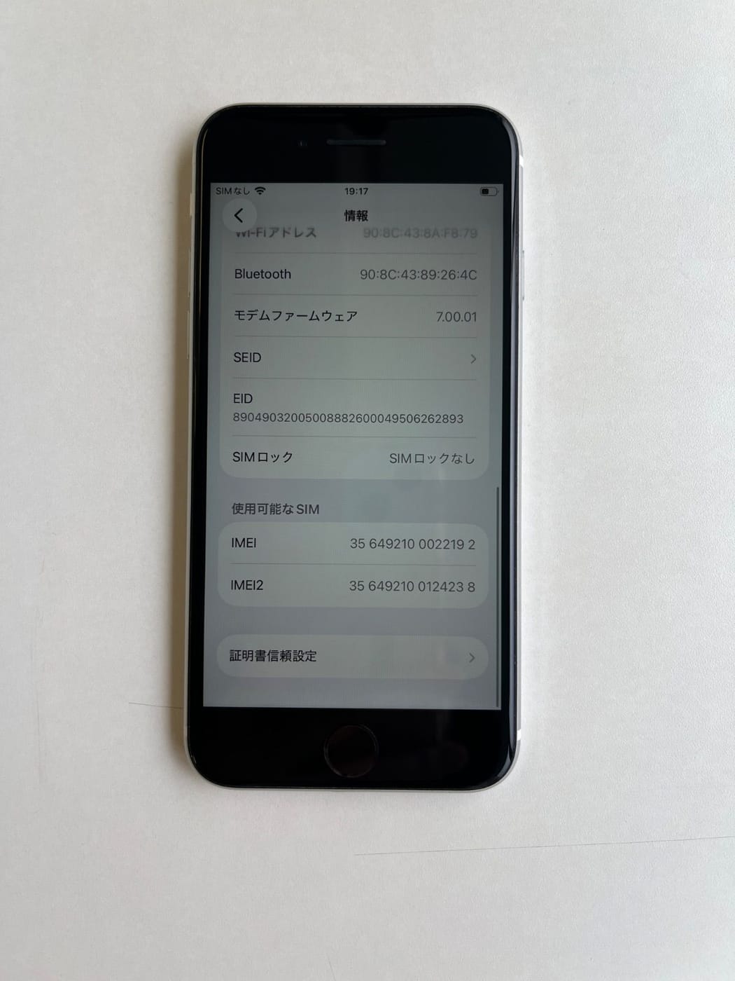 美品 iPhone SE (第2世代) 64GB ホワイト バッテリー72% MX9T2J/A - 2192 4