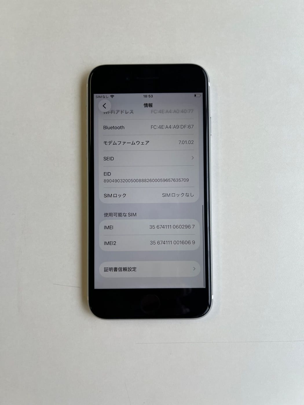 美品 iPhone SE (第2世代) 64GB ホワイト バッテリー82% MHGQ3J/A - 2967 7