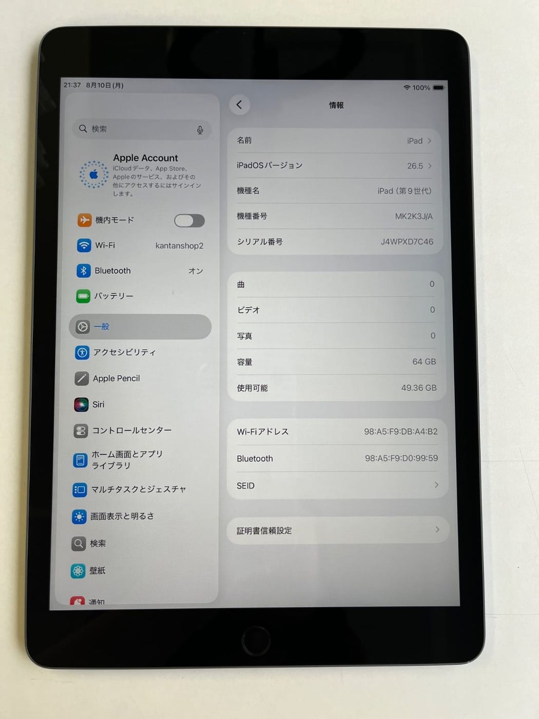 美品 iPad (第9世代) 64GB スペースグレイ MK2K3J/A - 7C46 4