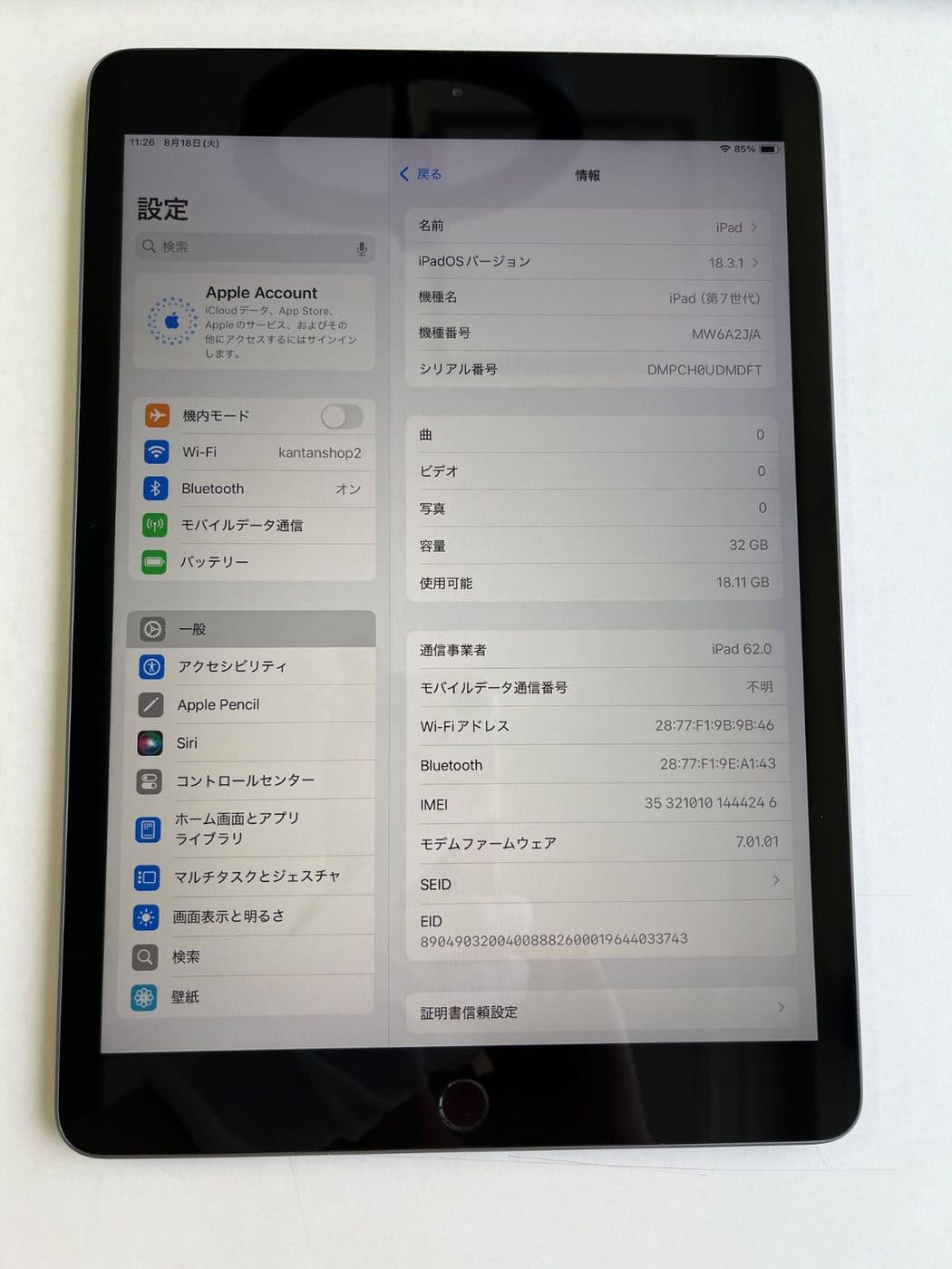 美品 iPad (第7世代) 32GB スペースグレイ MW6A2J/A - 4246 3