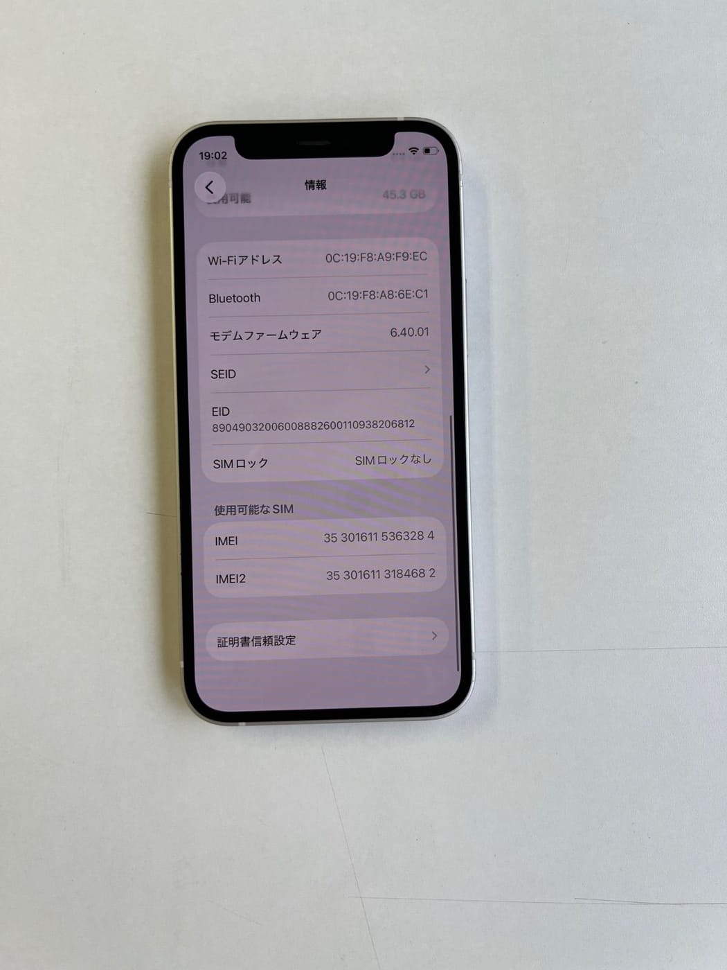 美品 iPhone 12 mini 64GB ホワイト バッテリー100% MGA63J/A - 3284 4