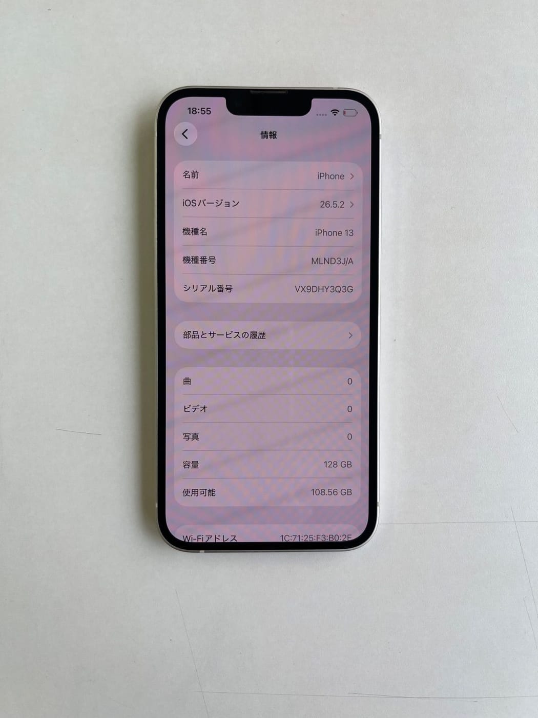 美品 iPhone 13 128GB スターライト バッテリー85% MLND3J/A - 0509 3