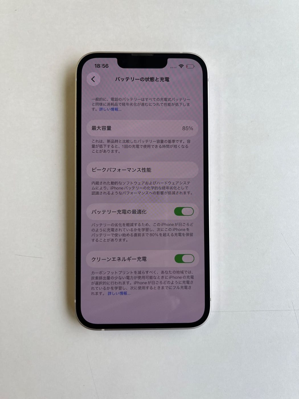 美品 iPhone 13 128GB スターライト バッテリー85% MLND3J/A - 0509 6