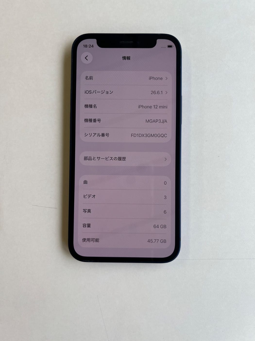 美品 iPhone 12 mini 64GB ブルー バッテリー100% MGAP3J/A - 9154 4