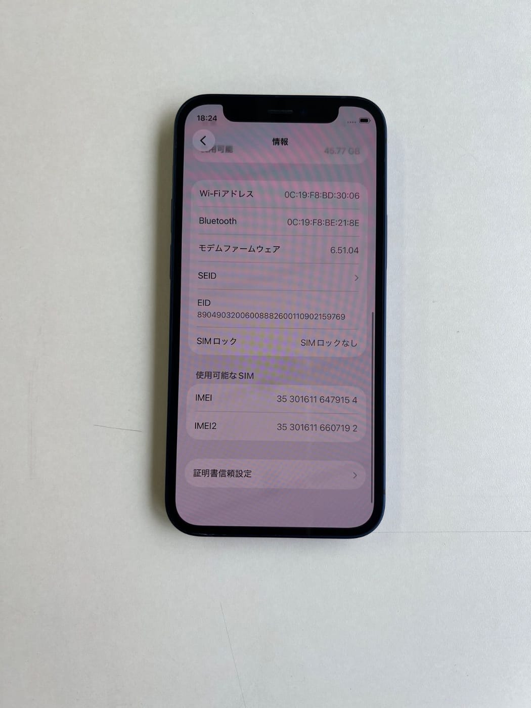 美品 iPhone 12 mini 64GB ブルー バッテリー100% MGAP3J/A - 9154 5