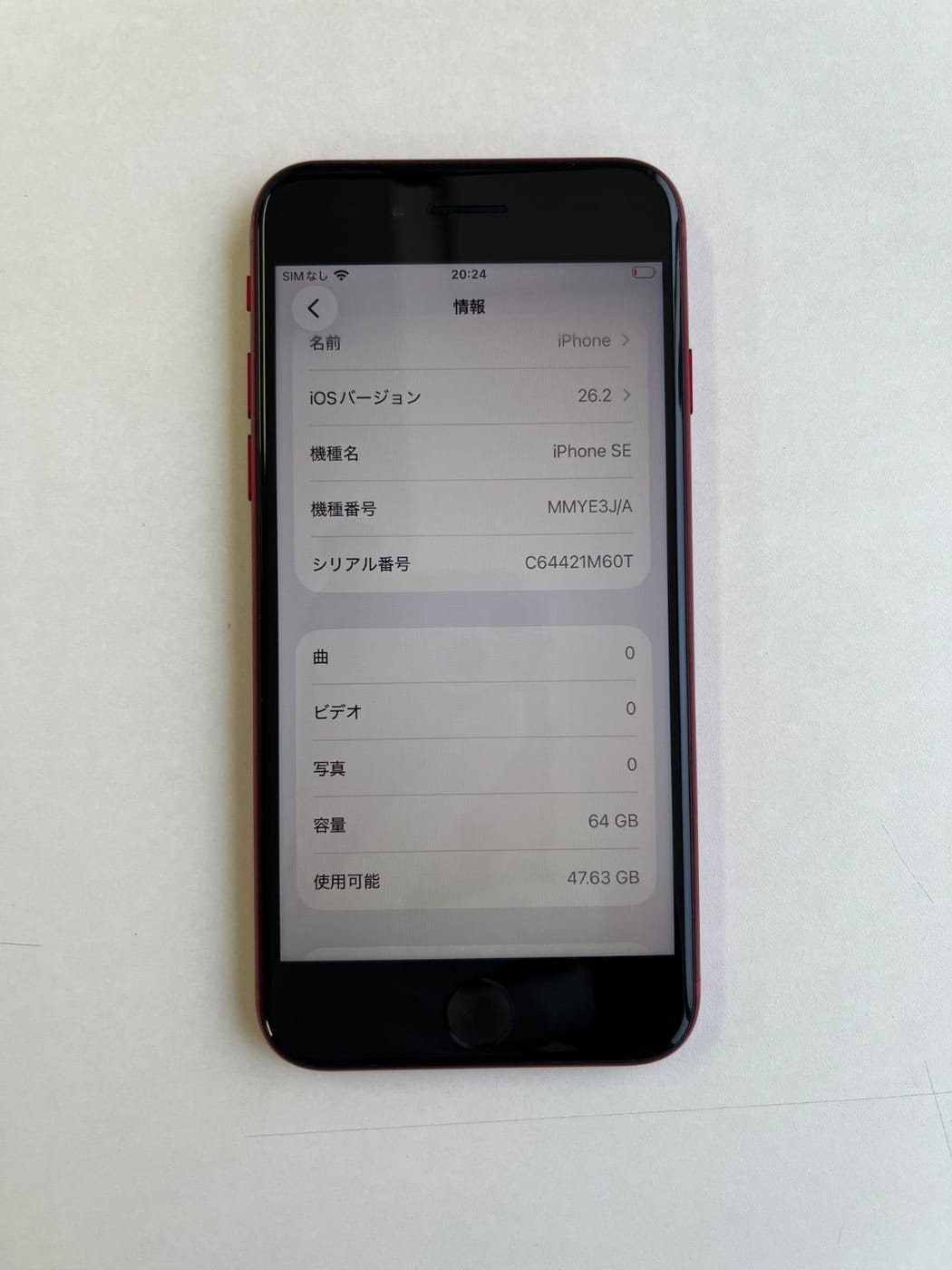 美品 iPhone SE (第3世代) 64GB (PRODUCT)RED バッテリー87% MMYE3J/A - 6414 3