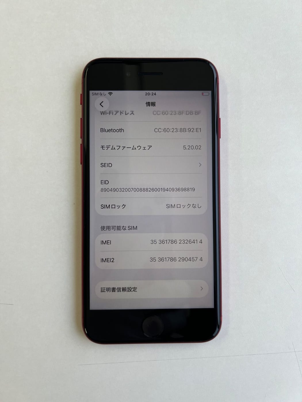 美品 iPhone SE (第3世代) 64GB (PRODUCT)RED バッテリー87% MMYE3J/A - 6414 4