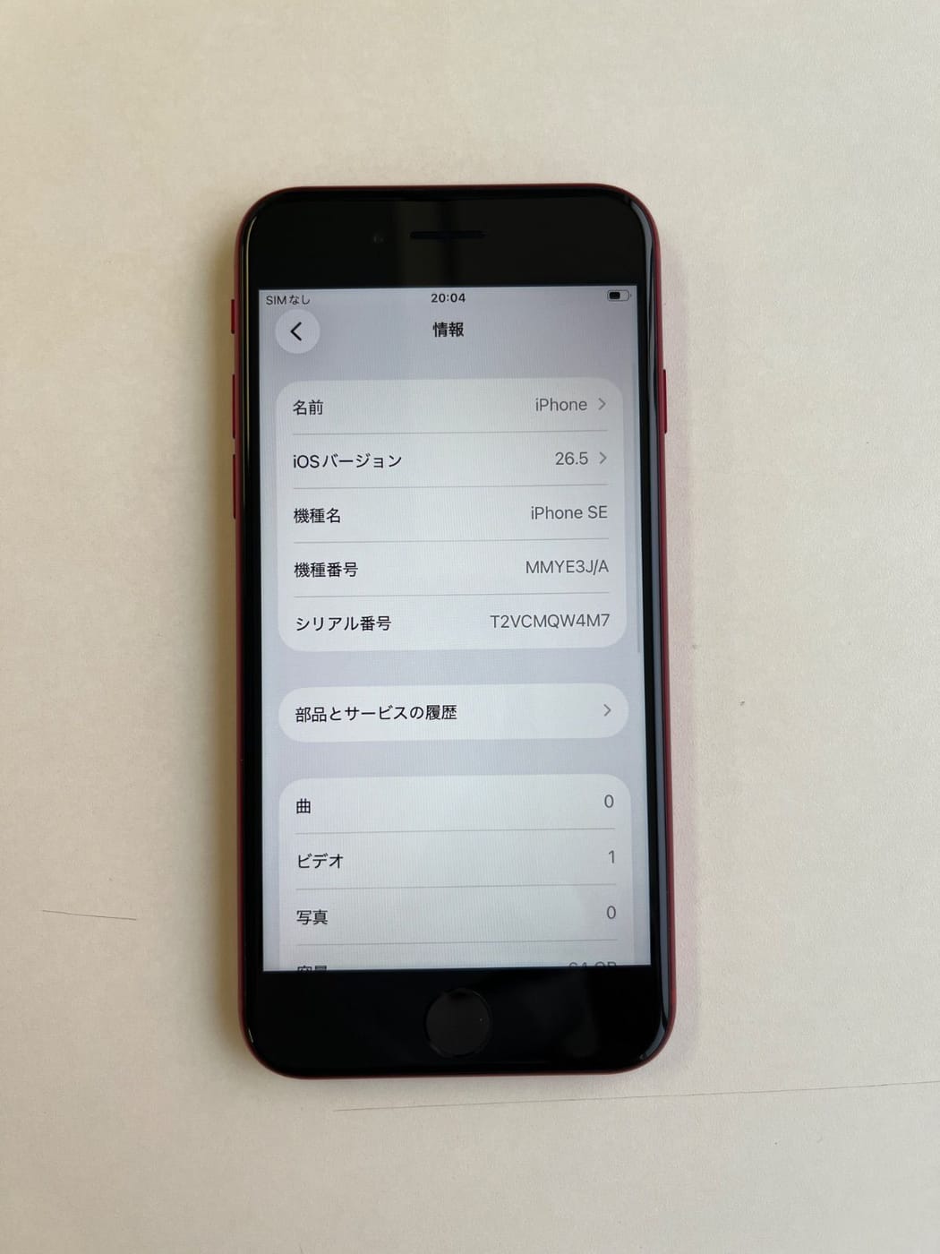 美品 iPhone SE (第3世代) 64GB (PRODUCT)RED バッテリー78% MMYE3J/A - 3860 3