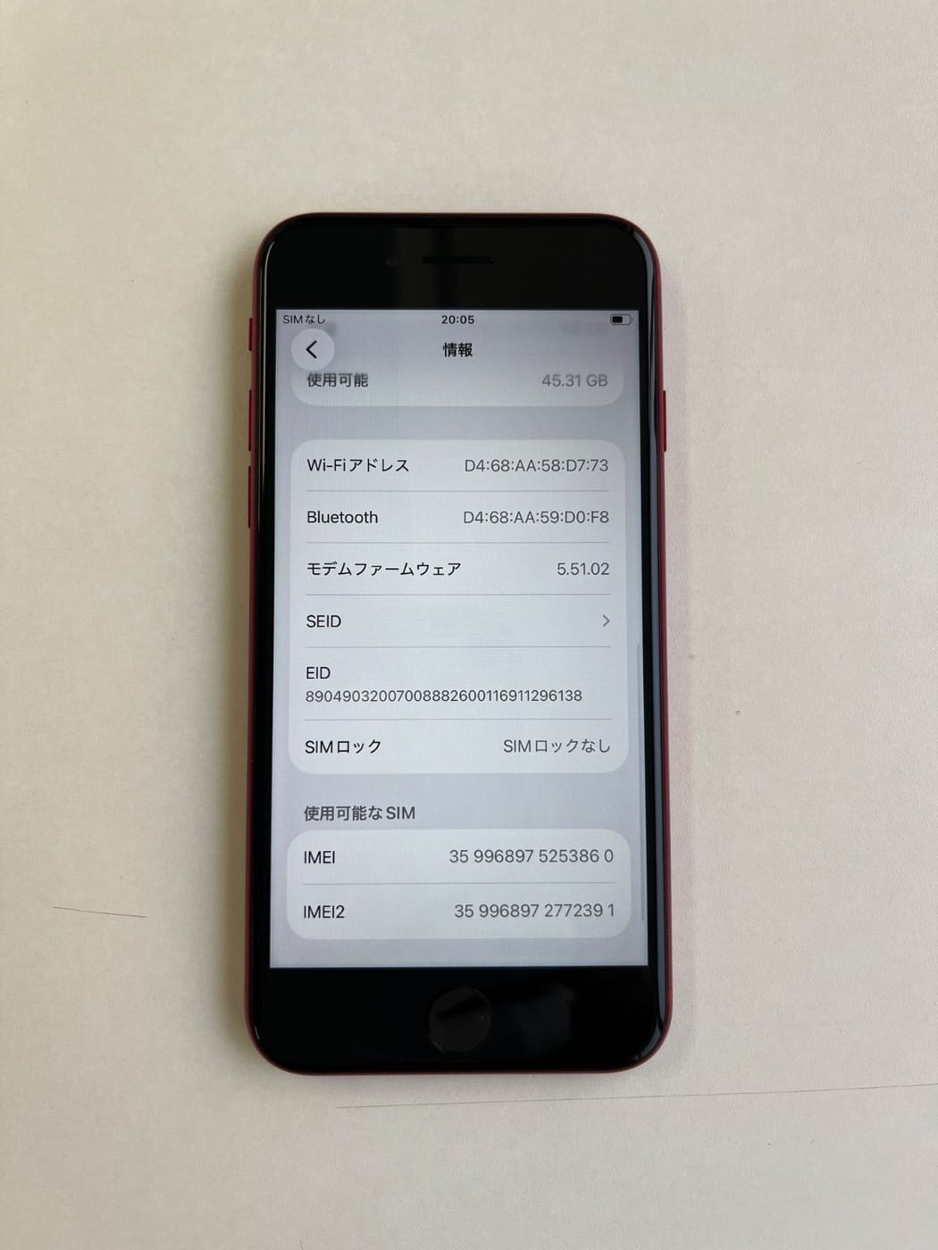 美品 iPhone SE (第3世代) 64GB (PRODUCT)RED バッテリー78% MMYE3J/A - 3860 4