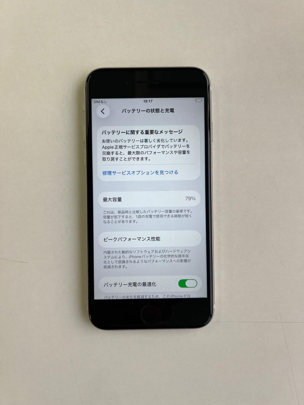 美品 iPhone SE (第3世代) 64GB スターライト バッテリー79% MMYD3J/A - 1962 5