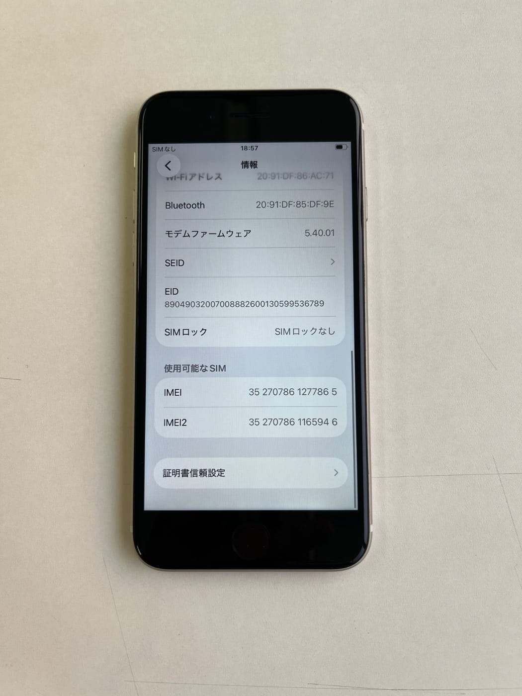 美品 iPhone SE (第3世代) 64GB スターライト バッテリー79% MMYD3J/A - 7865 4